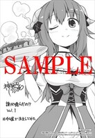 とらのあな特典