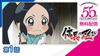 「信長の忍び」(c)重野なおき/白泉社・信長の忍び製作委員会
