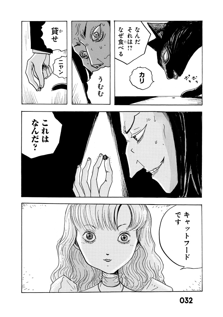「地獄博士とネコ」より。