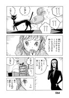 「地獄博士とネコ」より。