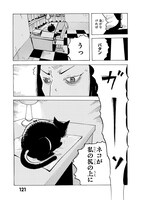 「地獄博士とネコ」より。