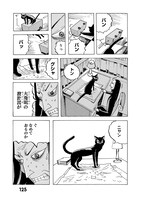 「地獄博士とネコ」より。