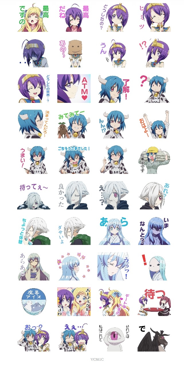 「邪神ちゃんドロップキック 悪魔1」