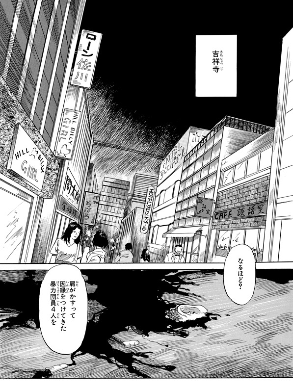 「ANIMAL X」より。