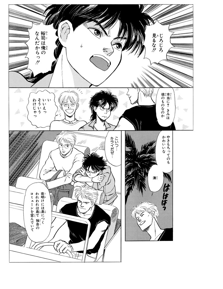 「ANIMAL X」より。