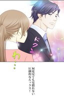 「あしながくんと格差恋愛」より。