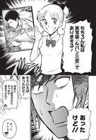 「邦画プレゼン女子高生 邦キチ！ 映子さん Season2」より。