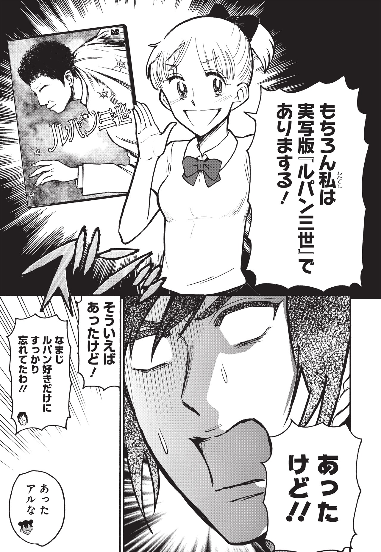 「邦画プレゼン女子高生 邦キチ！ 映子さん Season2」より。