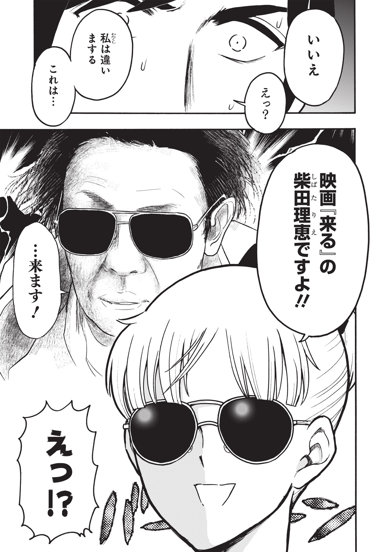 「邦画プレゼン女子高生 邦キチ！ 映子さん Season2」より。
