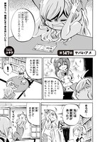 「邪神ちゃんドロップキック」147話より。