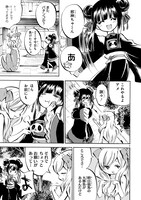 「邪神ちゃんドロップキック」147話より。