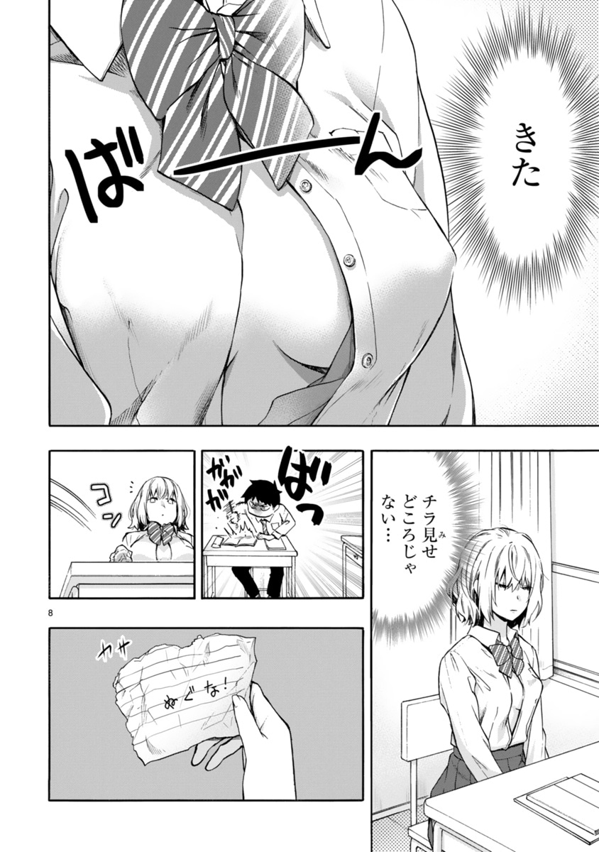 「見せる、見つめる、ふたりだけ」より。