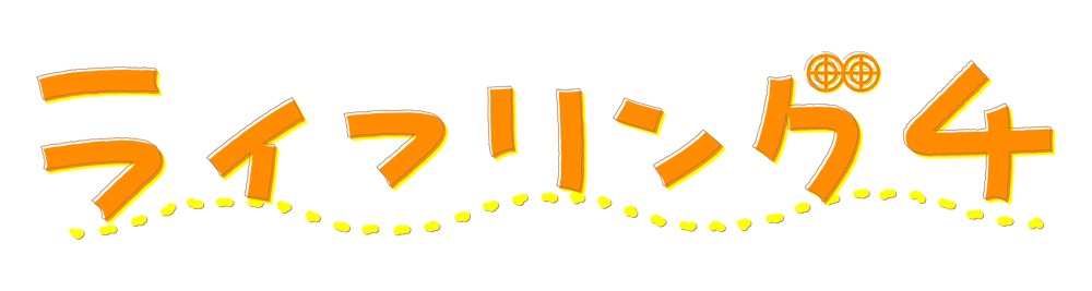 ライフリング4のロゴ。
