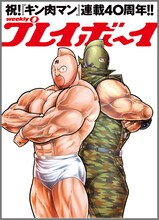 キン肉マンとキン肉マンソルジャーのカット。(c)ゆでたまご/集英社