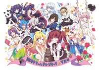 「邪神ちゃんドロップキック」の7周年記念イラスト。