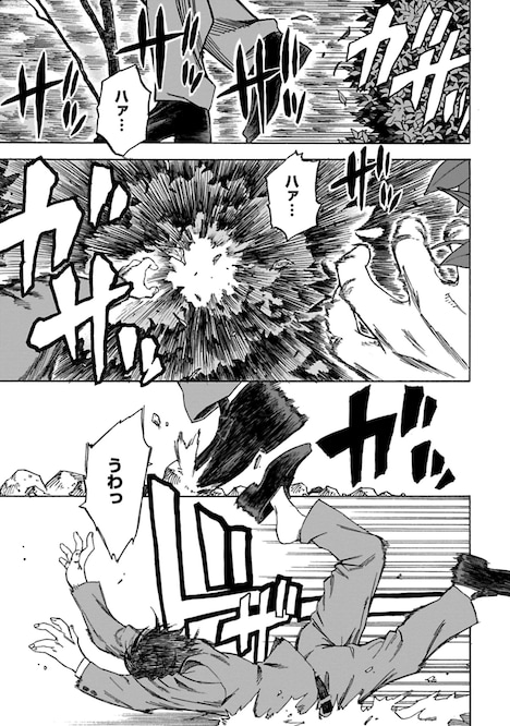 「あっ、次の仕事はバケモノ退治です。」より。