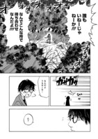 「あっ、次の仕事はバケモノ退治です。」より。