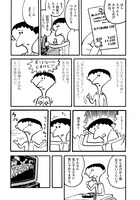 「あげものブルース」より。