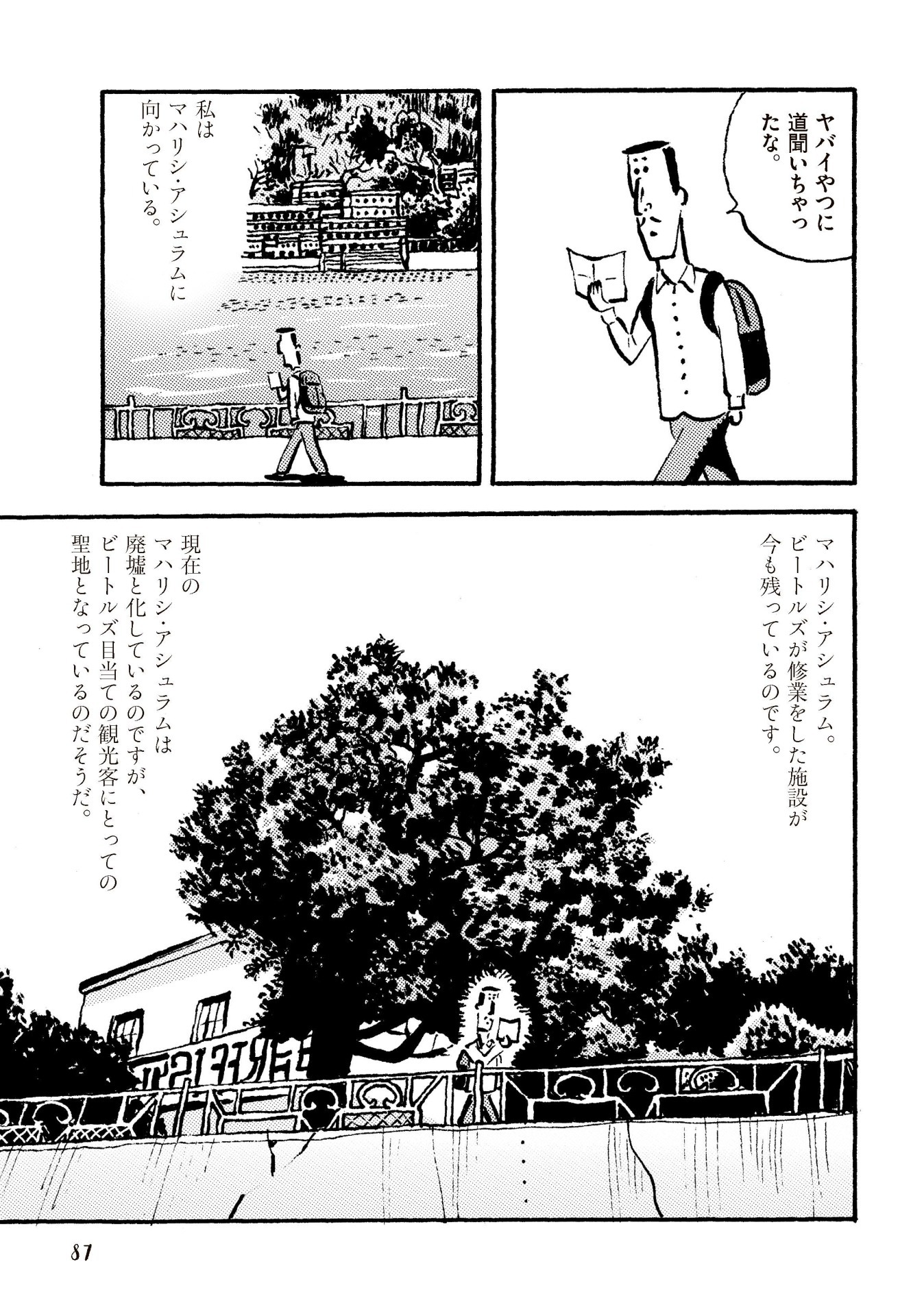 「あげものブルース」より。