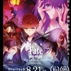 劇場版「Fate」第2章のBD/DVDは8月発売!武内崇描き下ろしBOXなど特典も