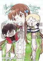 「マリエル・クララックの婚約」1巻ブックエキスプレス購入特典。