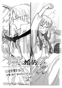 「マリエル・クララックの婚約」1巻三省堂書店購入特典。