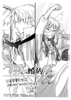 「マリエル・クララックの婚約」1巻三省堂書店購入特典。