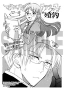 「マリエル・クララックの婚約」1巻書泉・芳林堂書店購入特典。