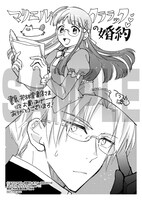 「マリエル・クララックの婚約」1巻書泉・芳林堂書店購入特典。