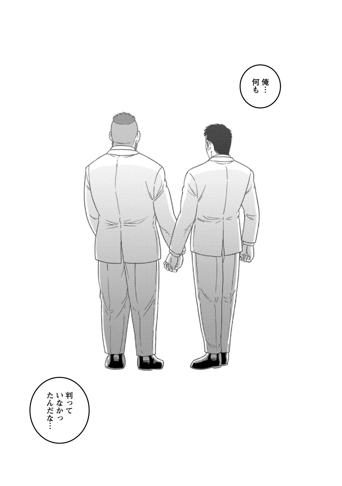 田亀源五郎「弟の夫」(c)Gengoroh Tagame 2014