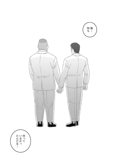 田亀源五郎「弟の夫」(c)Gengoroh Tagame 2014