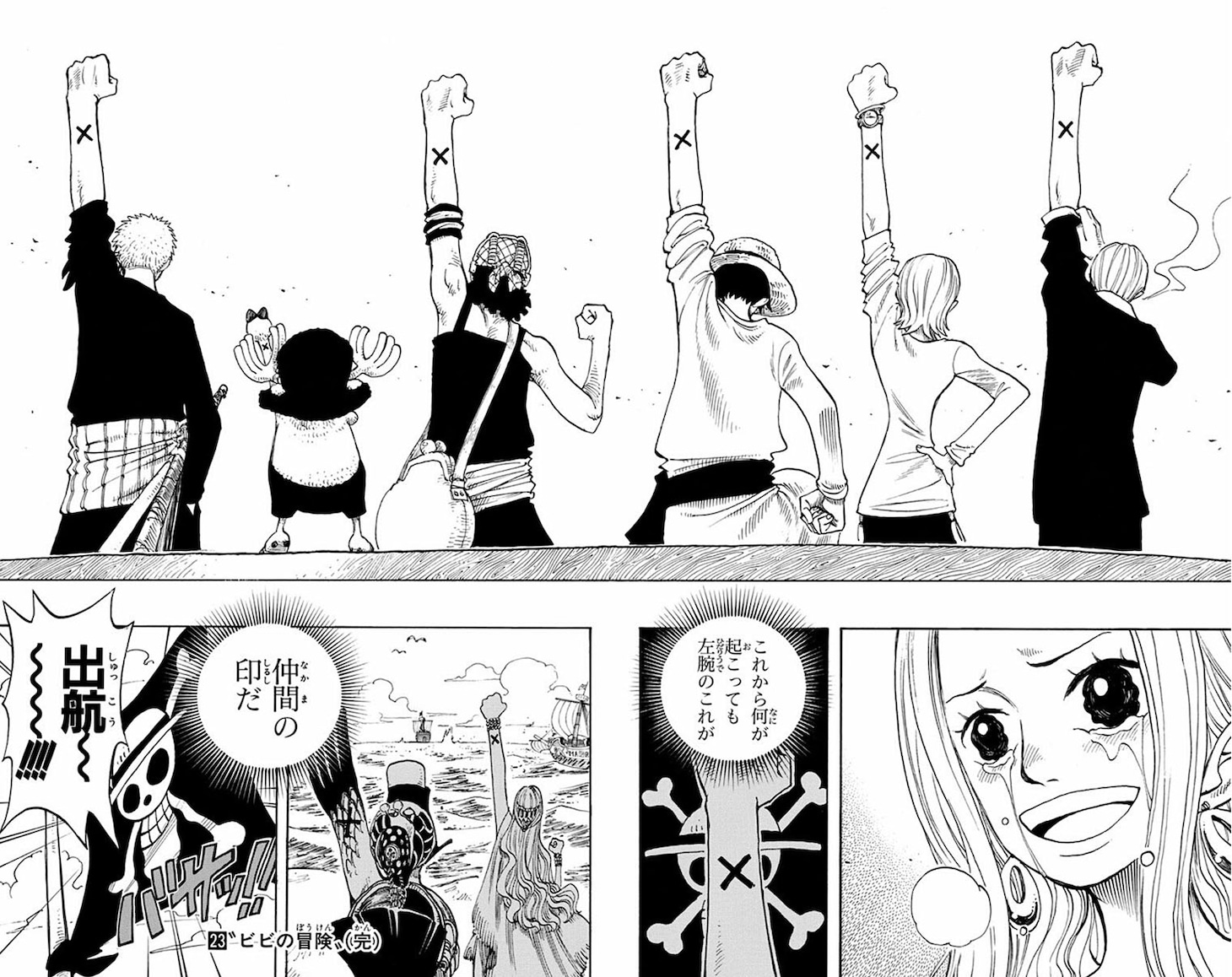 尾田栄一郎「ONE PIECE」(c)Eiichiro Oda/SHUEISHA