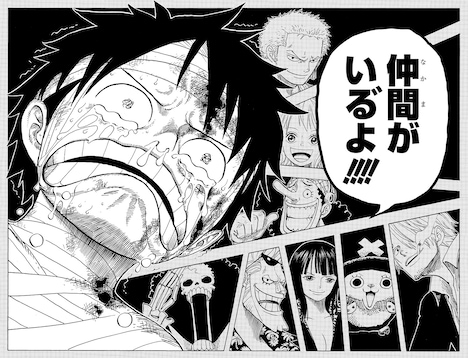 尾田栄一郎「ONE PIECE」(c)Eiichiro Oda/SHUEISHA