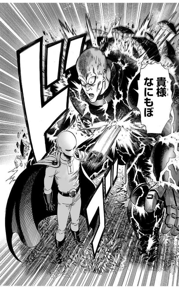 ONE・村田雄介「ワンパンマン」(c)ONE・Yusuke Murata/SHUEISHA