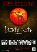 「デスノート THE MUSICAL」ビジュアル
