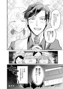 「神クズ☆アイドル」2巻より。