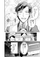 「神クズ☆アイドル」2巻より。