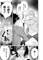 「神クズ☆アイドル」2巻より。