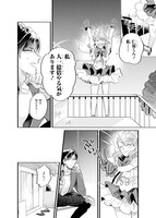 「神クズ☆アイドル」2巻より。