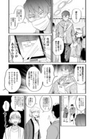 「神クズ☆アイドル」2巻電子特装版に付属する小冊子より。