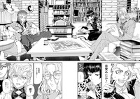 「荒野に煙るは死の香り」1巻より。