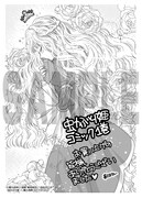 「虫かぶり姫」1巻応援書店購入特典。