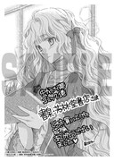 「虫かぶり姫」1巻書泉・芳林堂書店購入特典。