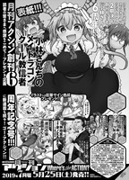 次号予告より。