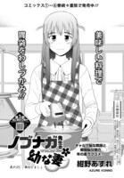 「ノブナガ先生の幼な妻」より。