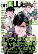 on BLUE vol.40