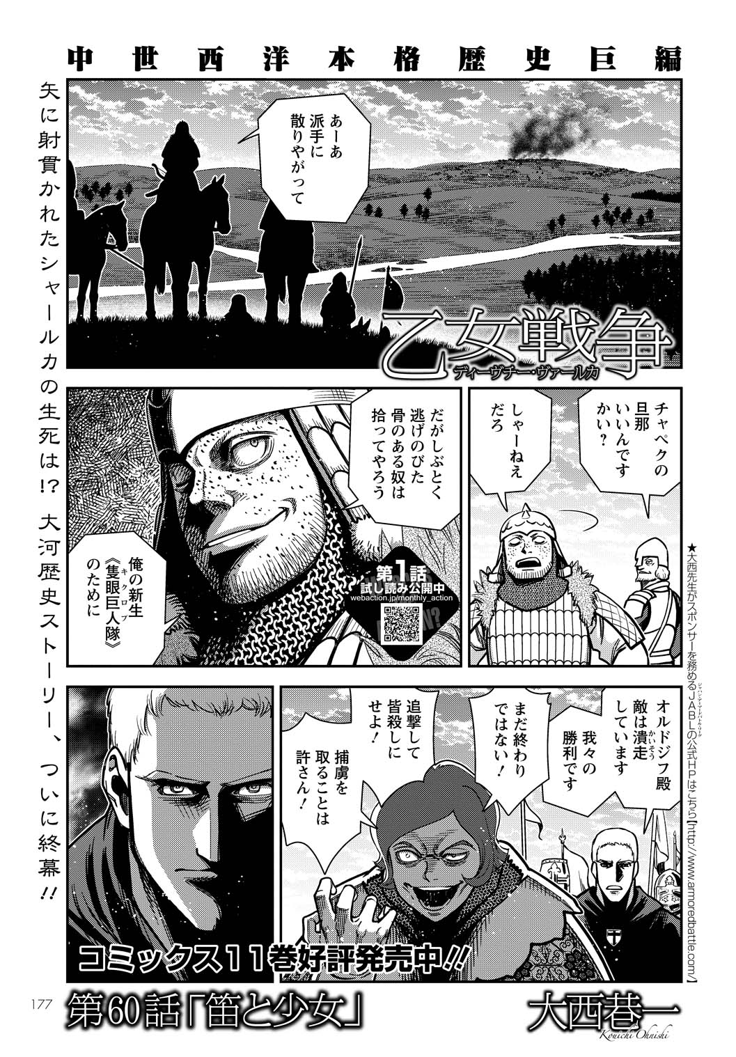 「乙女戦争 ディーヴチー・ヴァールカ」より。