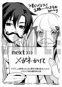 「乙女ゲームの破滅フラグしかない悪役令嬢に転生してしまった…」3巻文教堂書店・アニメガ購入特典。