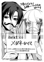 「乙女ゲームの破滅フラグしかない悪役令嬢に転生してしまった…」3巻文教堂書店・アニメガ購入特典。