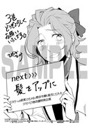 「乙女ゲームの破滅フラグしかない悪役令嬢に転生してしまった…」3巻丸善ジュンク堂書店購入特典。